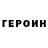 Кетамин VHQ Erika Paz