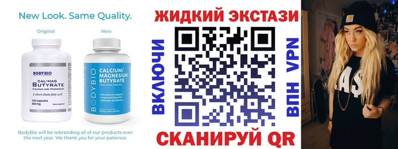 Бутират буратино  Купить закладки  Выкса 