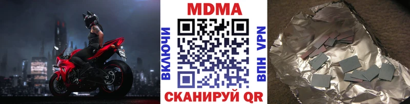 Купить закладки  Выкса  МДМА VHQ 