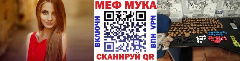 Мефедрон мука  Выкса 