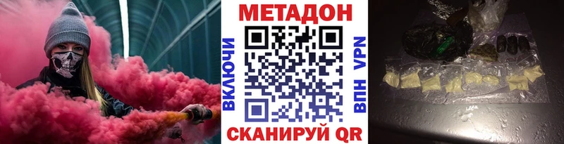 Купить где  Выкса  Метадон VHQ 